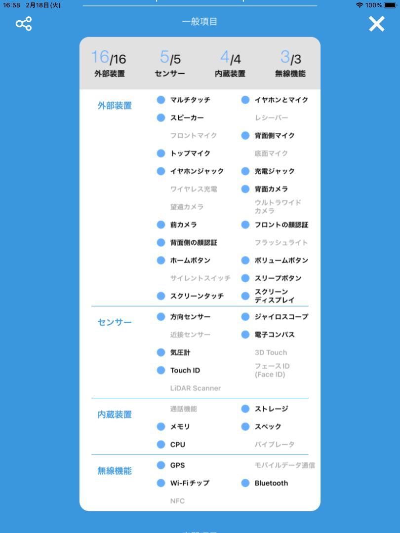 【美品】iPad（第6世代/2018） Wi-Fi 32GB シルバー