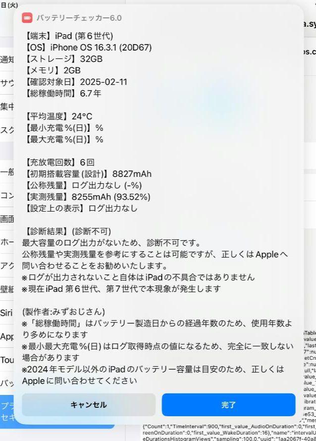 【美品】iPad（第6世代/2018） Wi-Fi 32GB シルバー