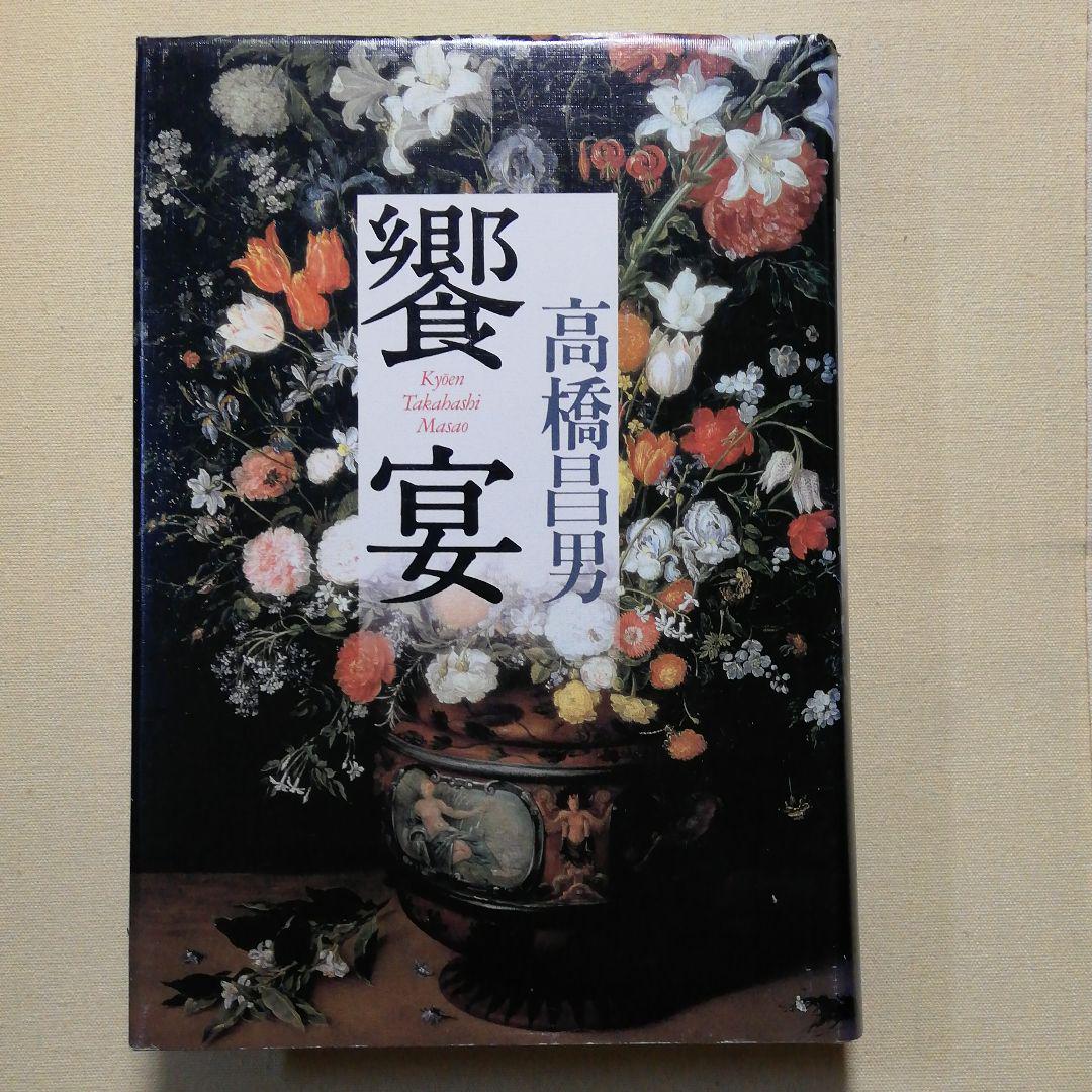 饗宴（棚126）