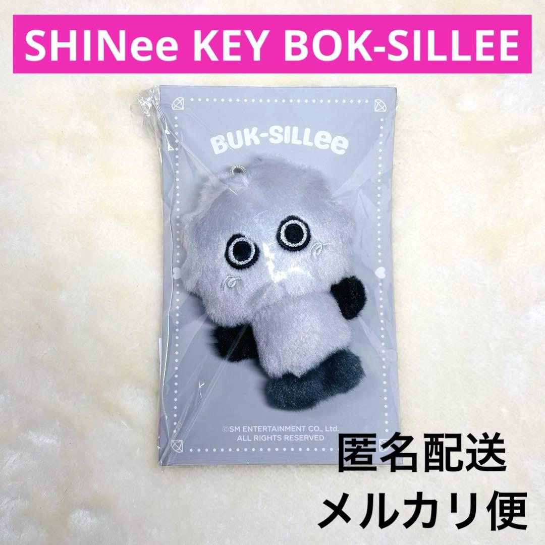 SHINee key ボクシリぬいぐるみポーチ - メルカリ