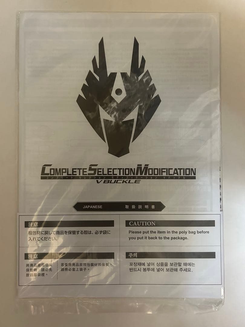 ドラグバイザー