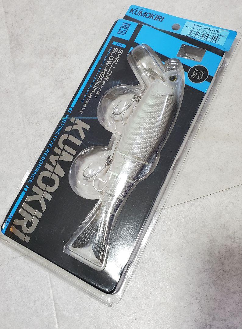 海外ブランド通販 公式サイト スモーキングゴースト 限定カラー クモキリ カエス 新品 メルカリ - ルアー・フライ