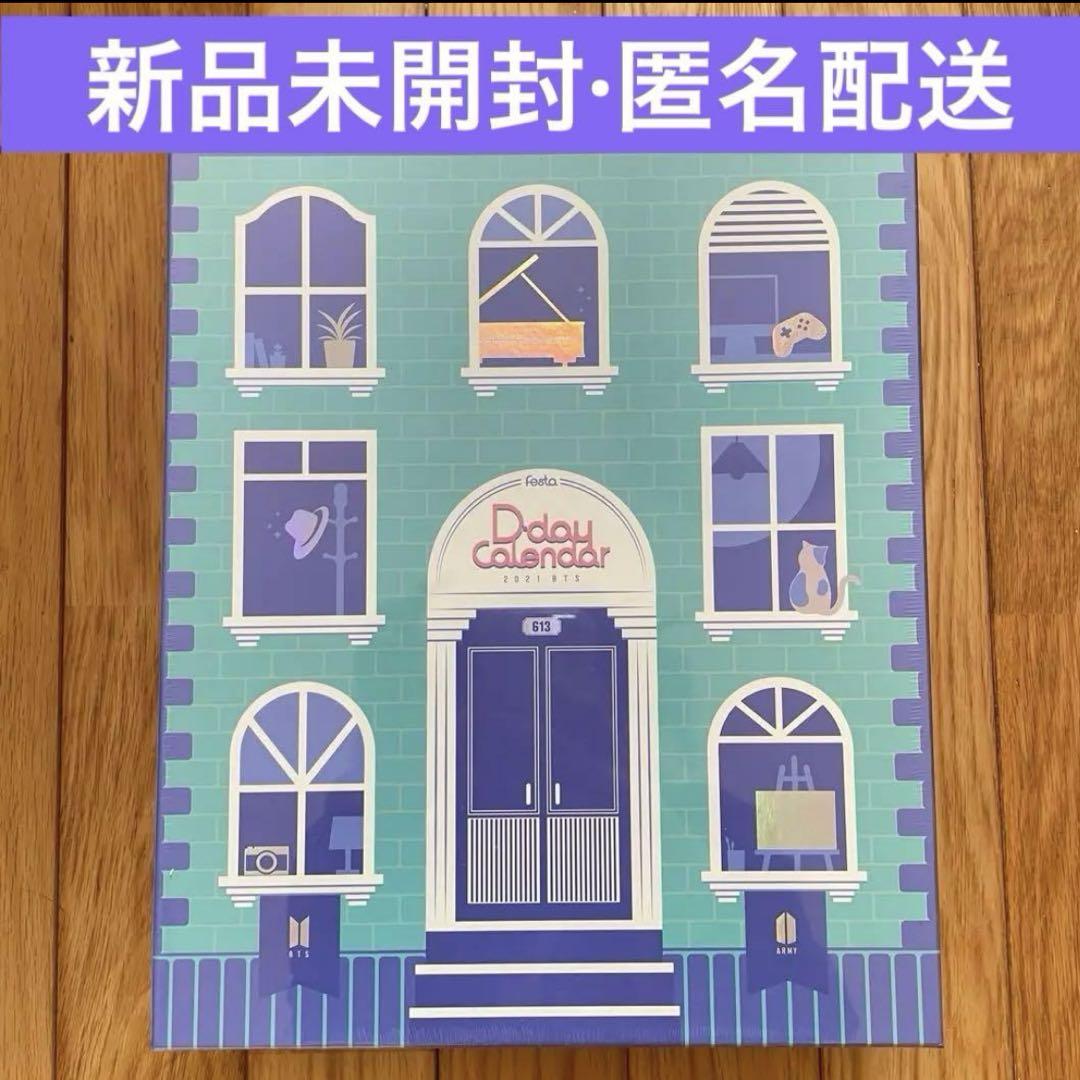 BTS フェスタアドベントカレンダー 2021 FESTA calendar - メルカリ