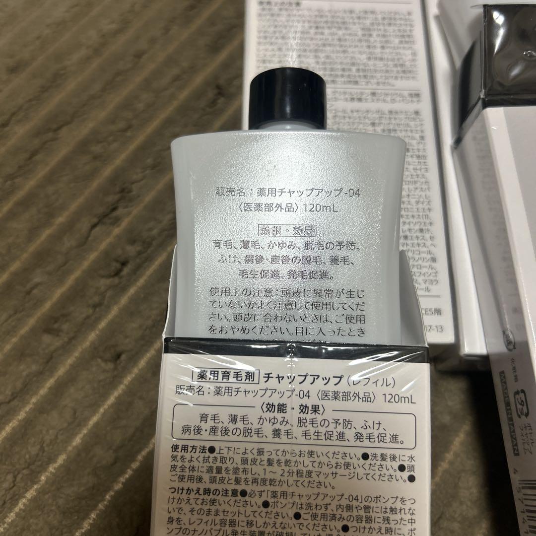 空箱、空ボトルCHAP UP チャップアップ 120mL 育毛 - メルカリ
