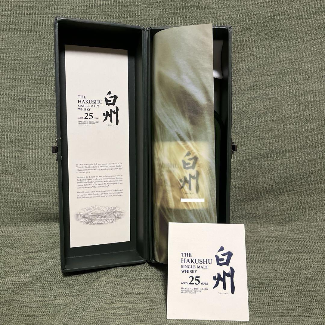 白州