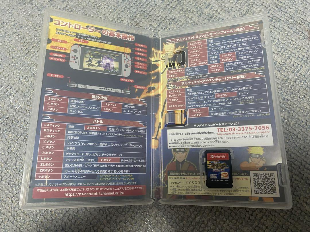 [美品·当日発送]ナルティメットストームトリロジー&4 Switch版セット