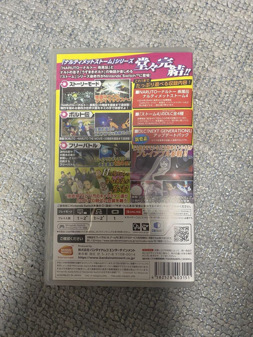 [美品·当日発送]ナルティメットストームトリロジー&4 Switch版セット