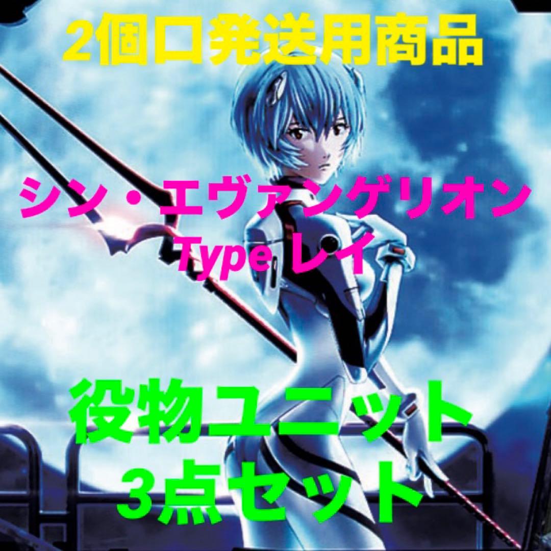 みんうさん専用シン・エヴァンゲリオン パチスロ みんうさん専用シン・エヴァンゲリオン パチスロ 楽天市場】L