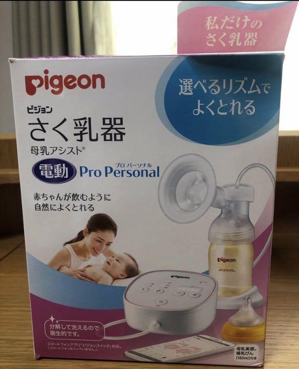 Pigeon ピジョン 電動搾乳機 ランキングTOP10 Pigeon ピジョン 電動搾乳機 ランキングTOP10