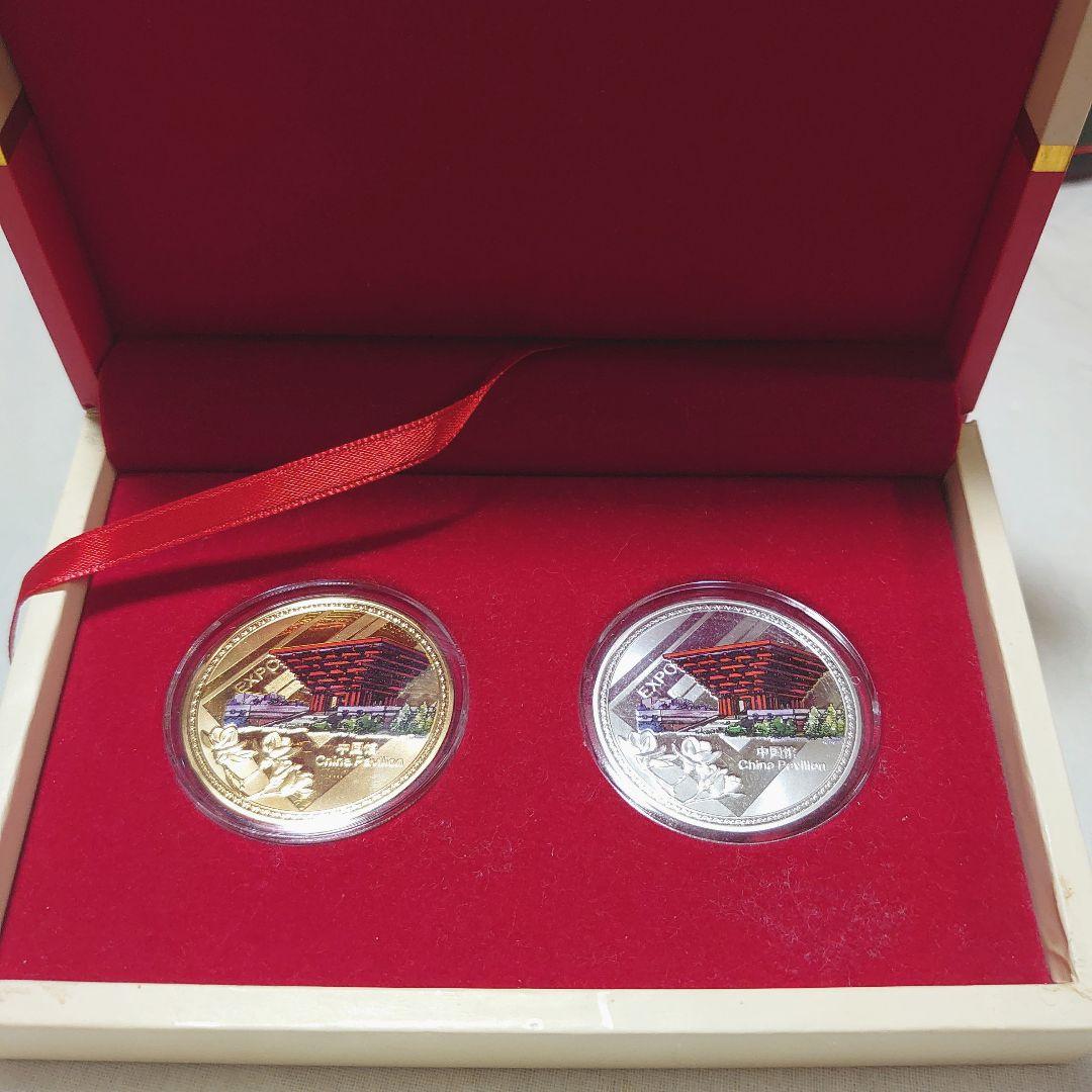 中国パビリオン 金貨 銀貨 セット 2010EXPO