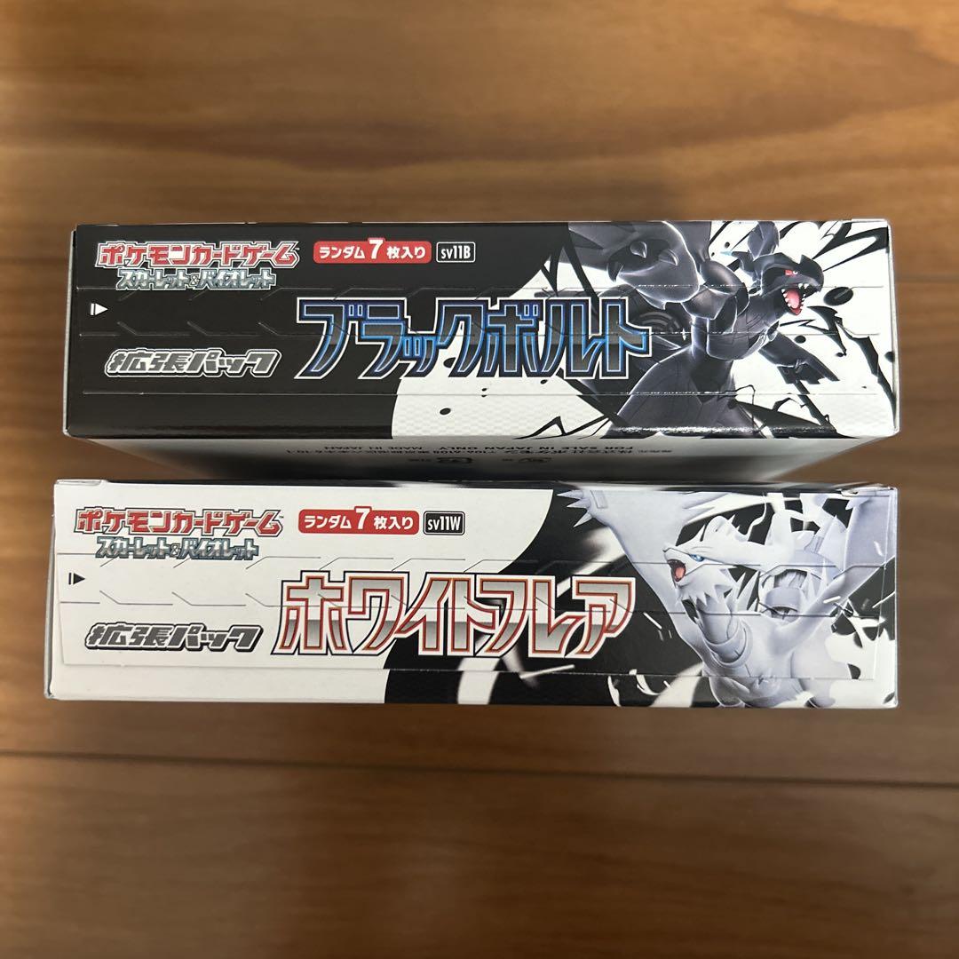 ポケモンカードブラックボルト1BOX ホワイトフレア1BOXシュリンクなし