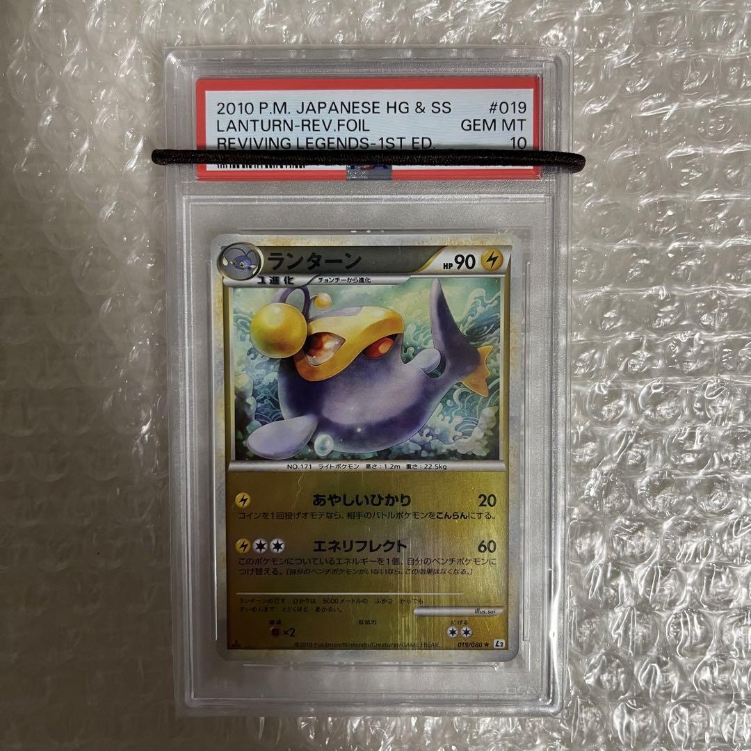 50％OFF PSA10］ポケモンカード ポケモンカード ハッサム LEGEND