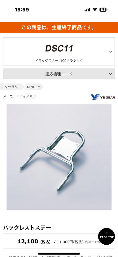 ワイズギア