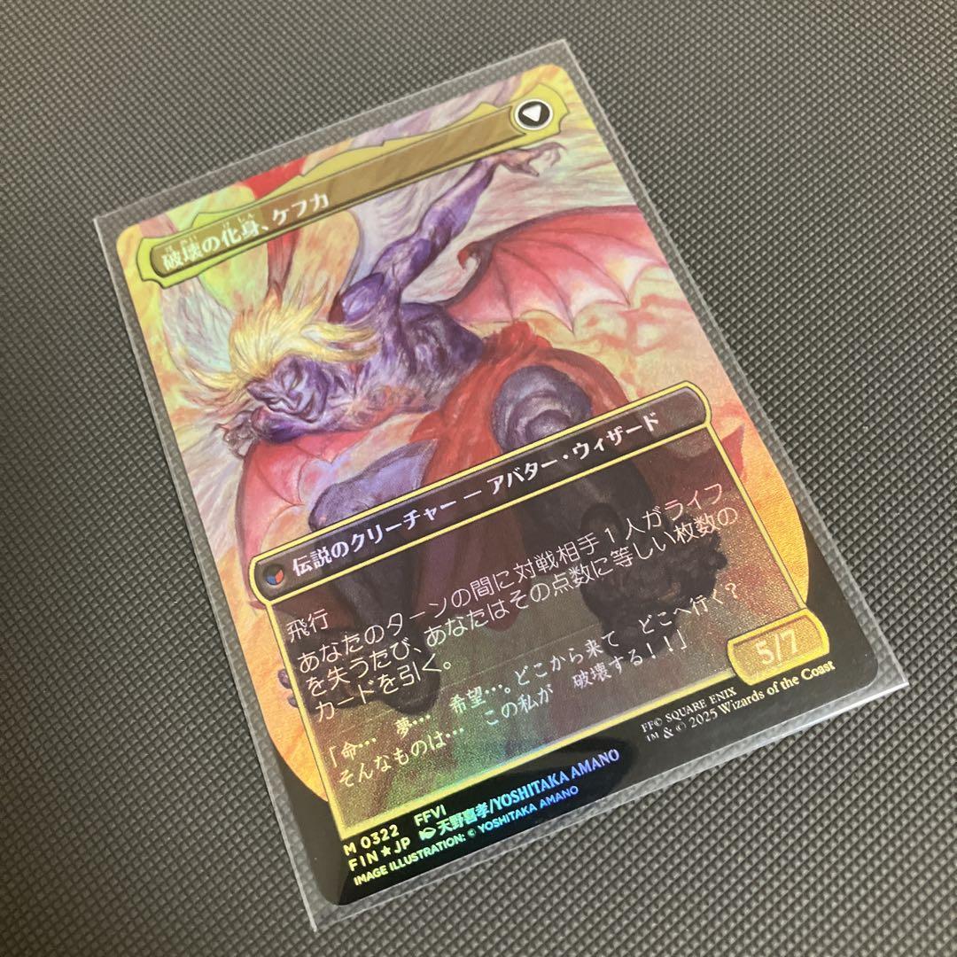 人造魔導士、ケフカ/Kefka, Court Mage 日本語　foil