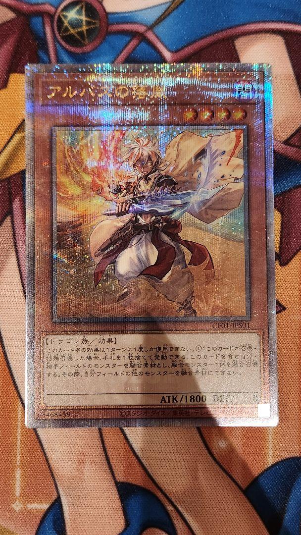 アルバスの落胤 絵違いクオシク - メルカリ