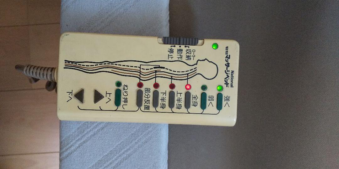 30%OFF マッサージベッド ナショナル レトロ NWu0G-m66566544837 通販超特価