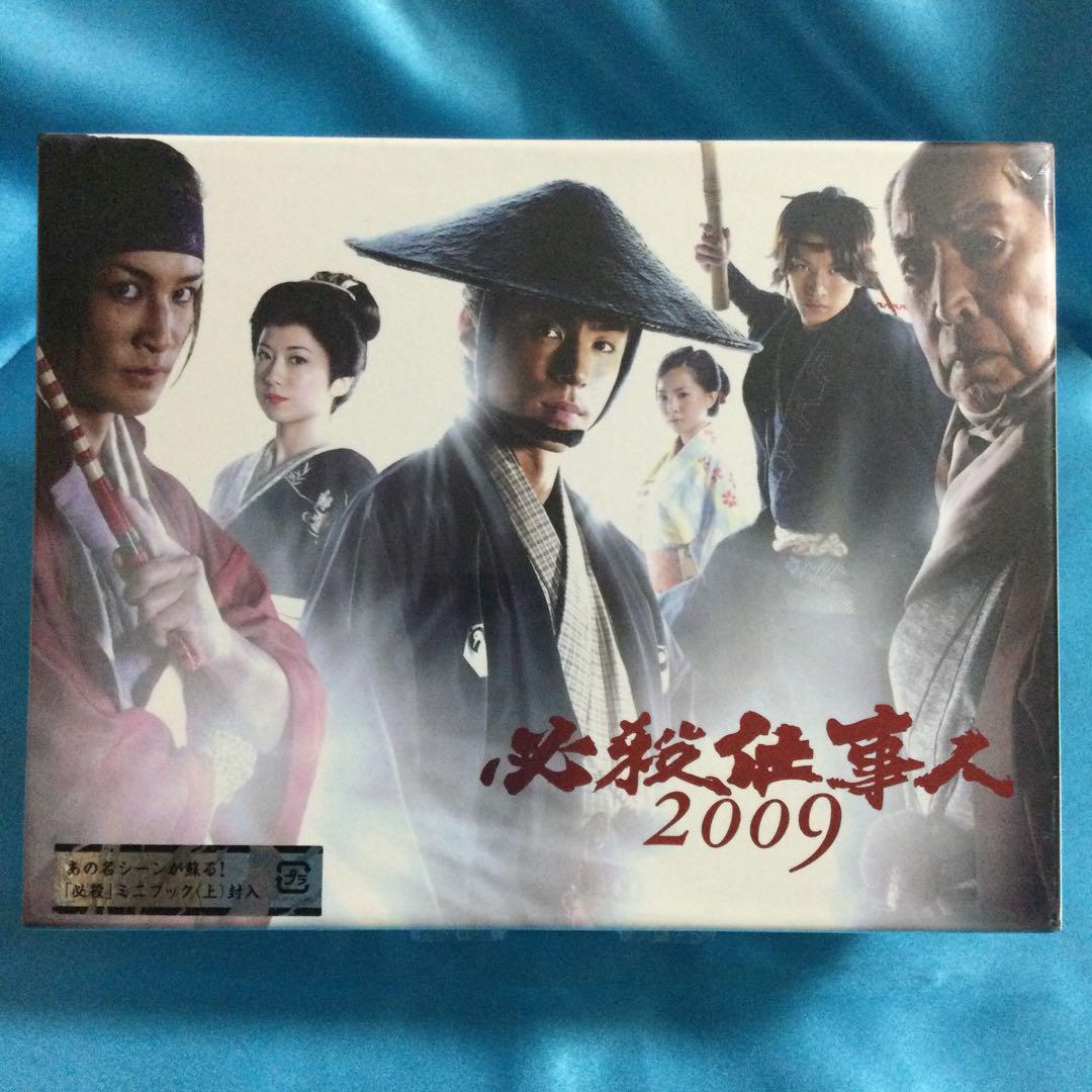 ⭐ 必殺仕事人 2009 DVD-BOX 上巻 下巻 セット