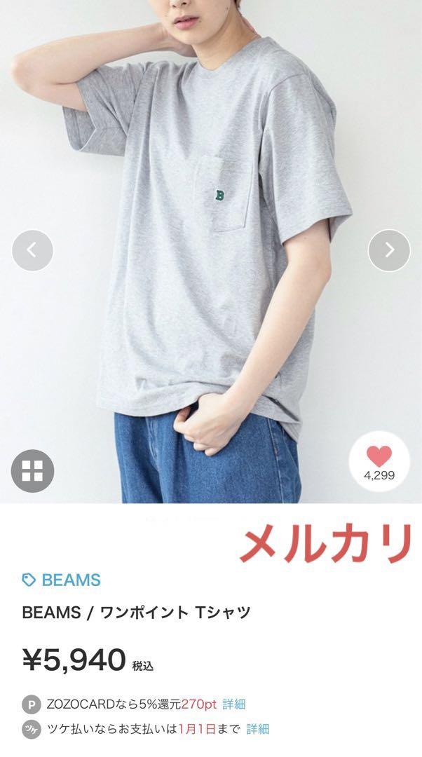 未使用☆Lサイズ☆BEAMS☆ビームス☆ワンポイント ポケットT