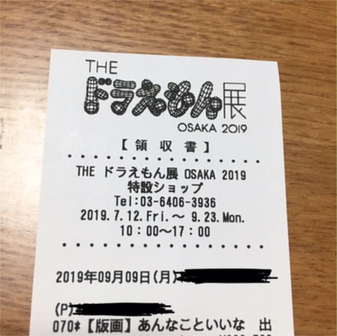 子供向けぬりえ ぜいたくドラえもん あんな こと いい な