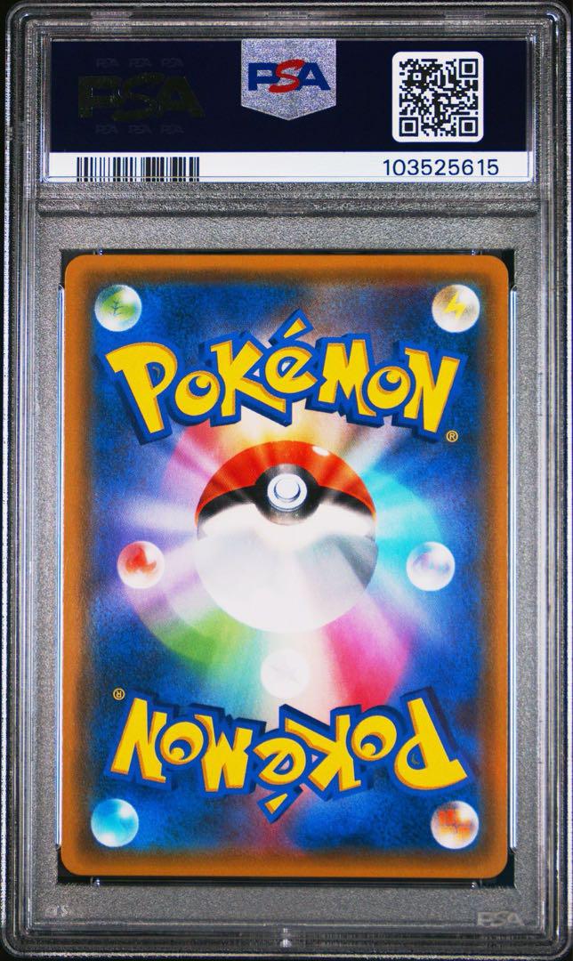 PSA9 レシラム&リザードンGX