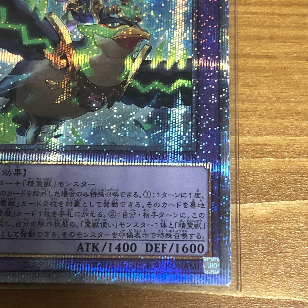 聖霊獣騎カンナホーク　25thシク