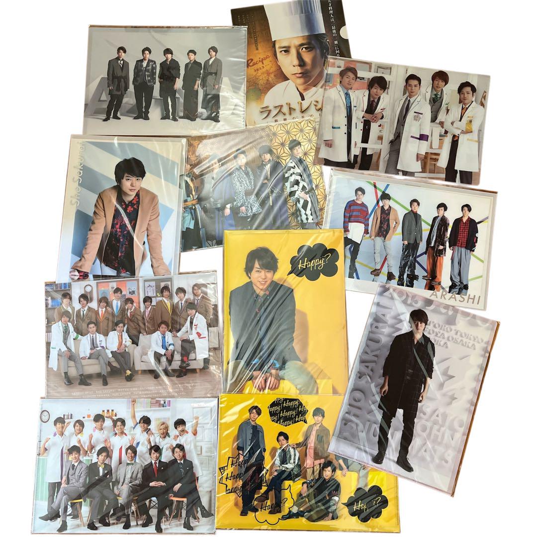 嵐クリアファイル