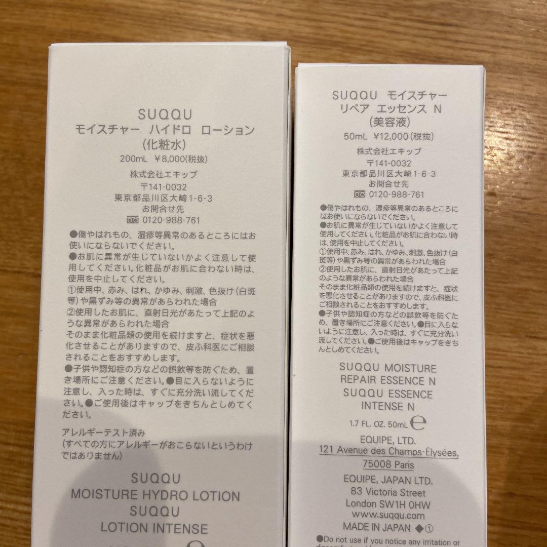 大特価人気 SUQQU 基礎化粧品 モイスチャーシリーズ一式 qzJ4w-m66569182483 スック 好評通販