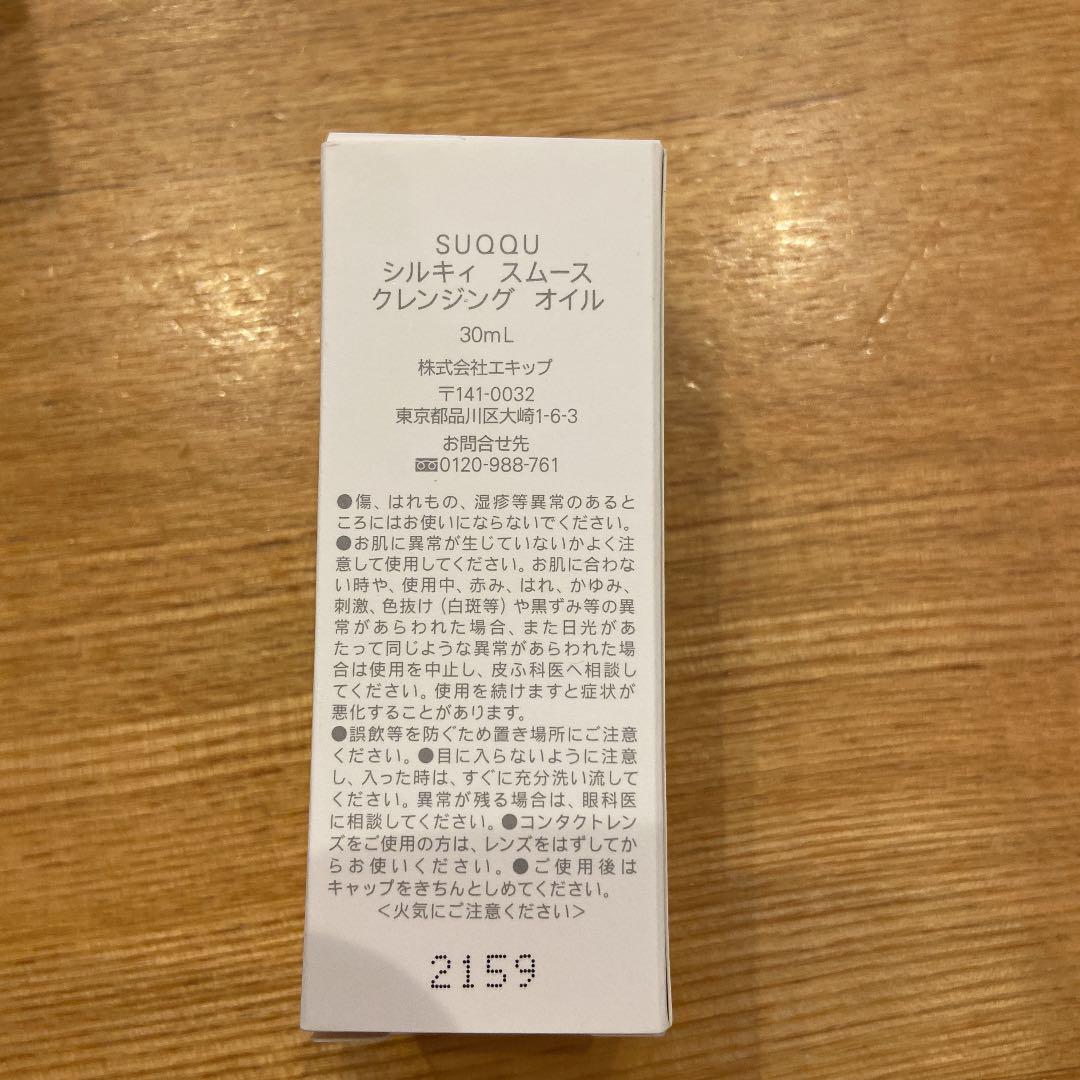 大特価人気 SUQQU 基礎化粧品 モイスチャーシリーズ一式 qzJ4w-m66569182483 スック 好評通販