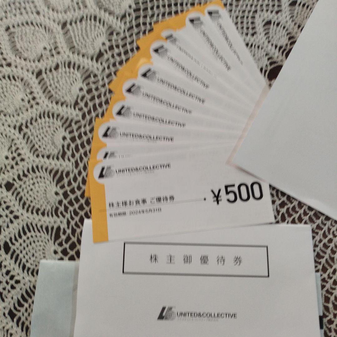 てけてけ ユナイテッド＆コレクティブ 5000円分