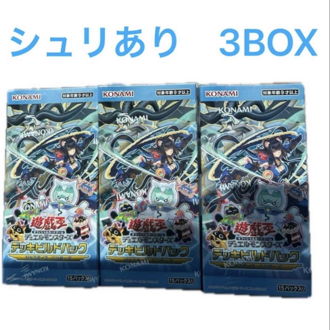 【シュリンク付未開封】遊戯王OCG ジャスティス・ハンターズ 3BOX