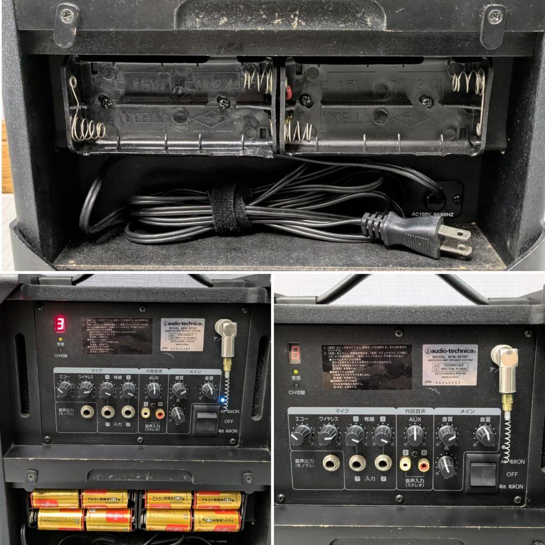 良品 Audio Technica ATW-SP707 ワイヤレスアンプスピーカ 良品 Audio Technica ATW-SP707 ワイヤレスアンプスピーカ