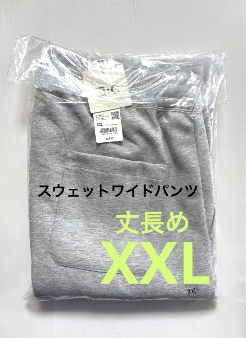 《新品タグ付》UNIQLO：C スウェットワイドパンツ 丈長め グレー XXL②
