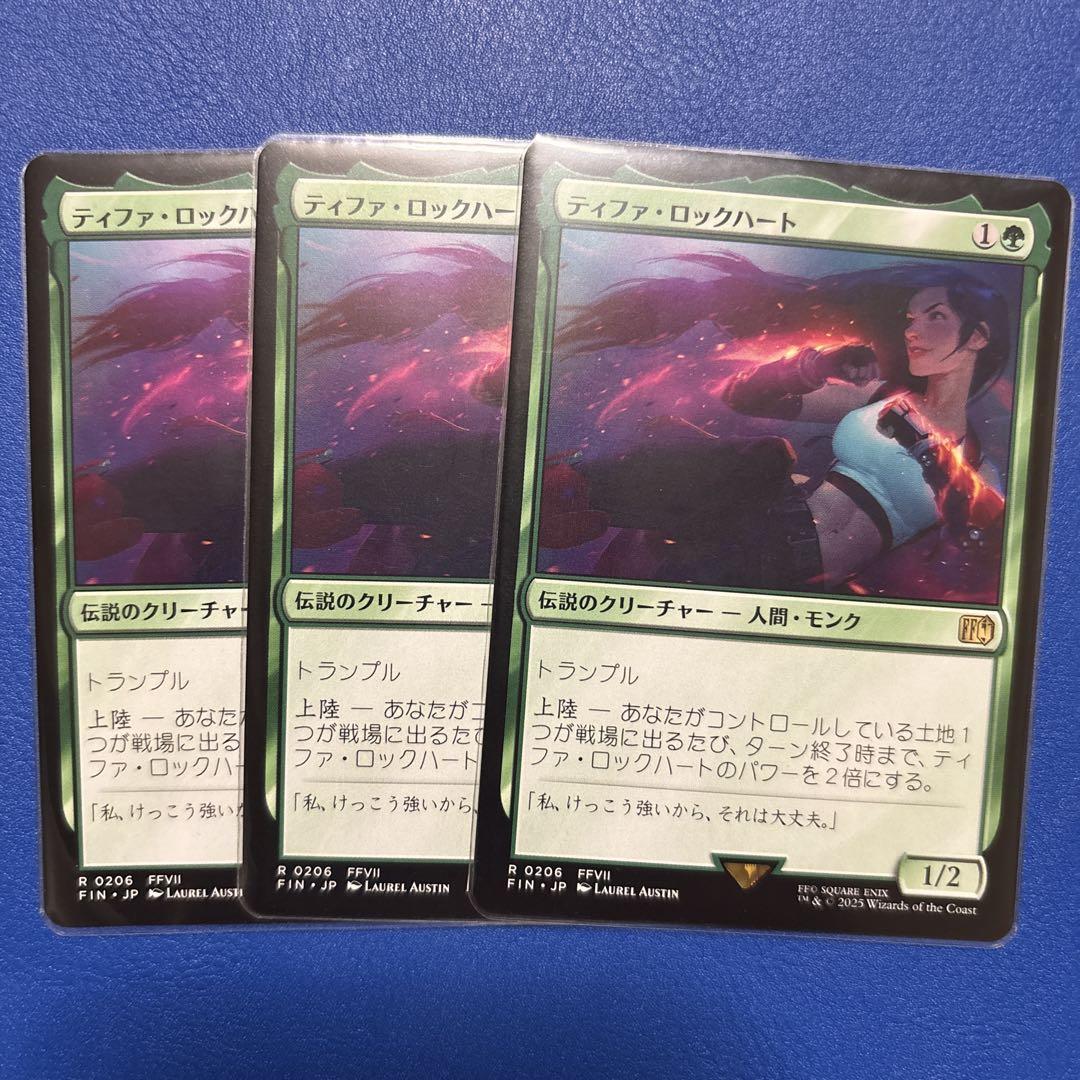 MTG FF ティファ・ロックハート 3枚セット - メルカリ