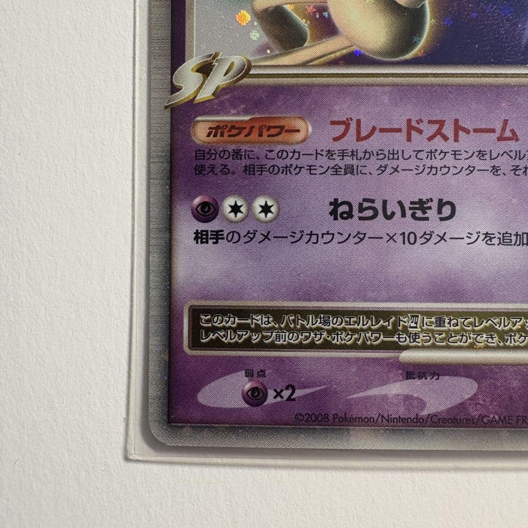 ポケモンカード エルレイド エルレイド四 Lv X - メルカリ