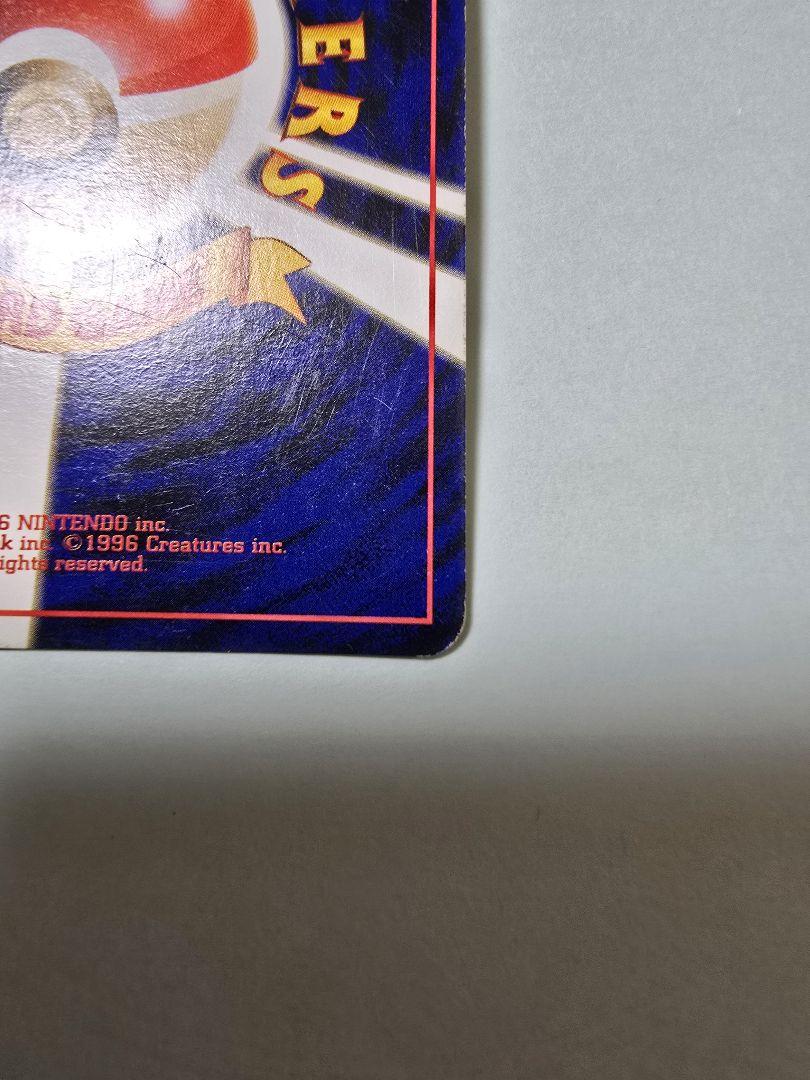 くいしんぼカビゴン「ニンテンドー 64Wゲットだぜキャンペーン
