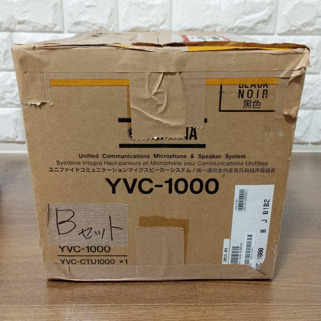 【特価品】YVC-1000 MIC1000 会議スピーカーフォン セット 通電品