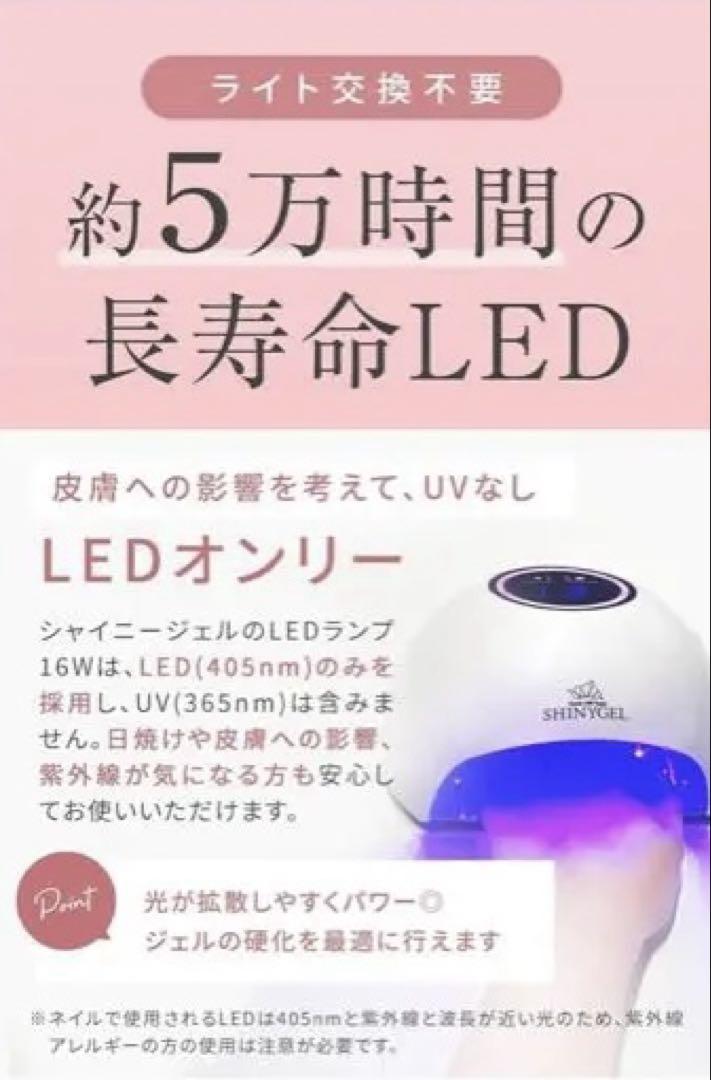 試してみた】LEDランプ16W SHINYGELのリアルな口コミ・レビュー