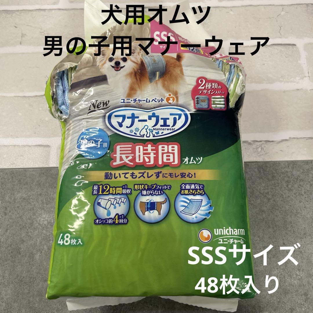soon 男の子用オムツ 長時間用SSSサイズ 48枚入 10袋セット マナーウェア 長時間オムツ 男の子用 SSS 48枚｜ユニ