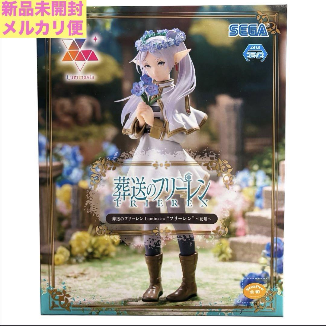 葬送のフリーレン Luminasta フリーレン 花畑 - メルカリ