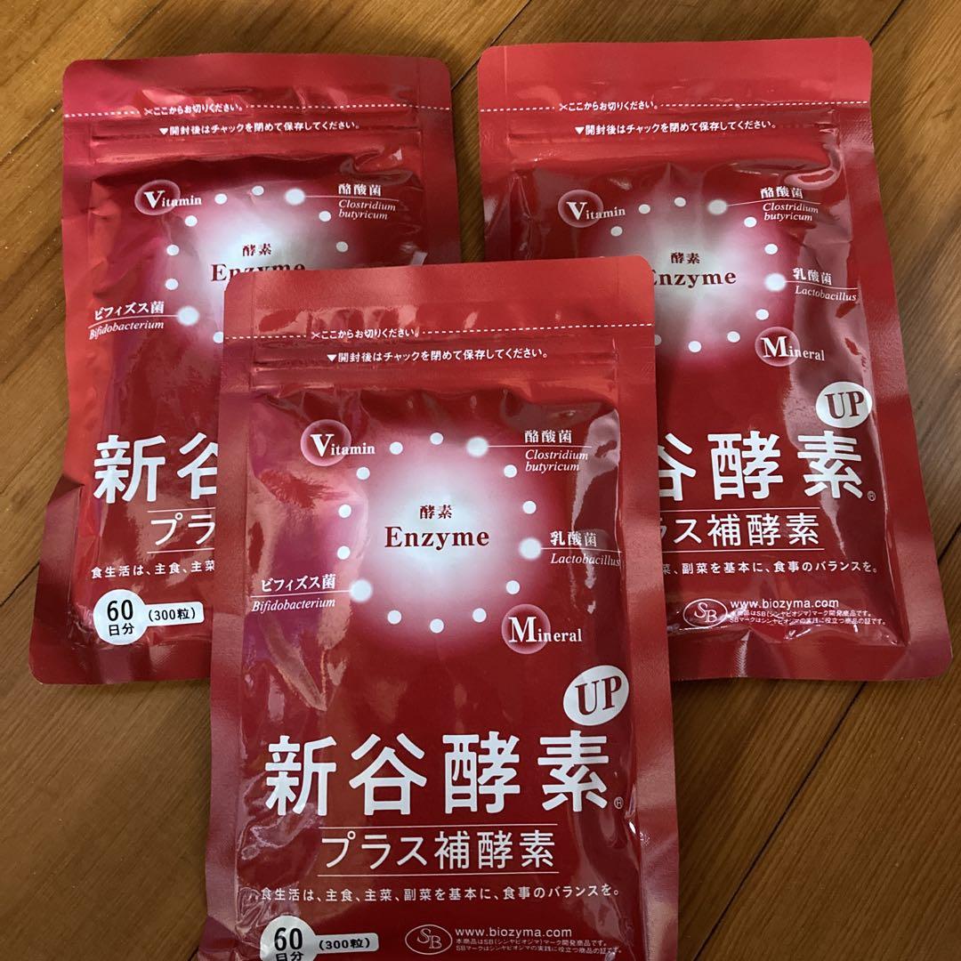 新谷酵素UPプラス補酵素 60日分 ×3袋