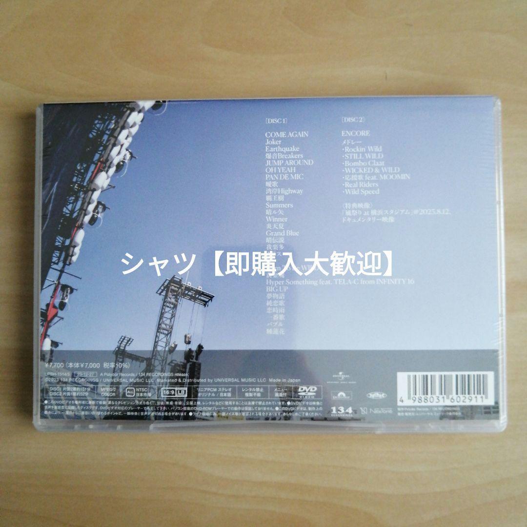 新品★湘南乃風 二十周年記念公演 風祭り at 横浜スタジアム 通常盤 DVD