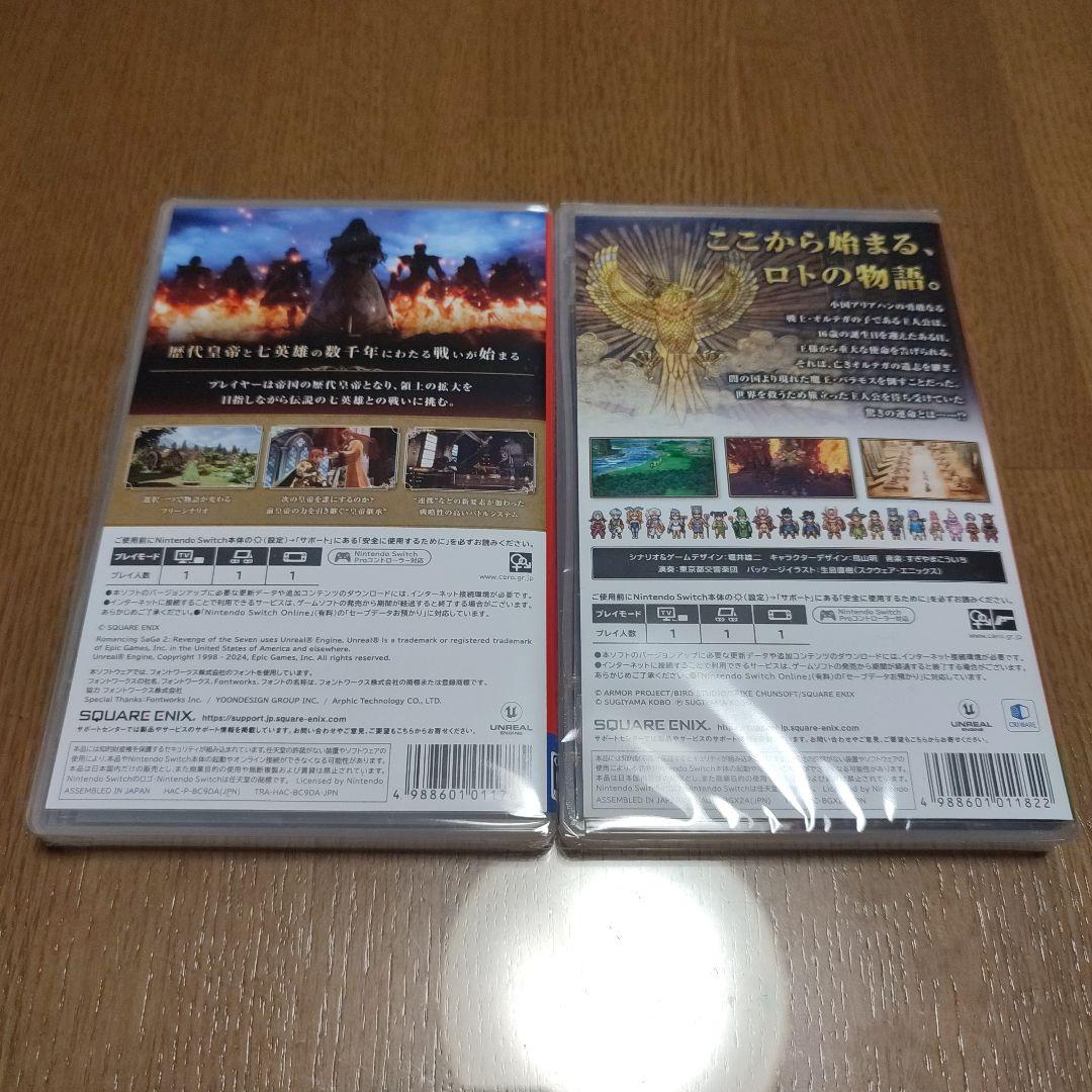 新品　ロマンシングサガ2　ドラゴンクエスト3　switch　ロマサガ　ドラクエ