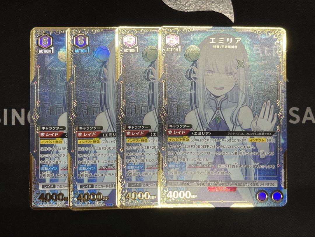 Re:ゼロから始める異世界生活 エミリア SR星1 パラレル 4枚