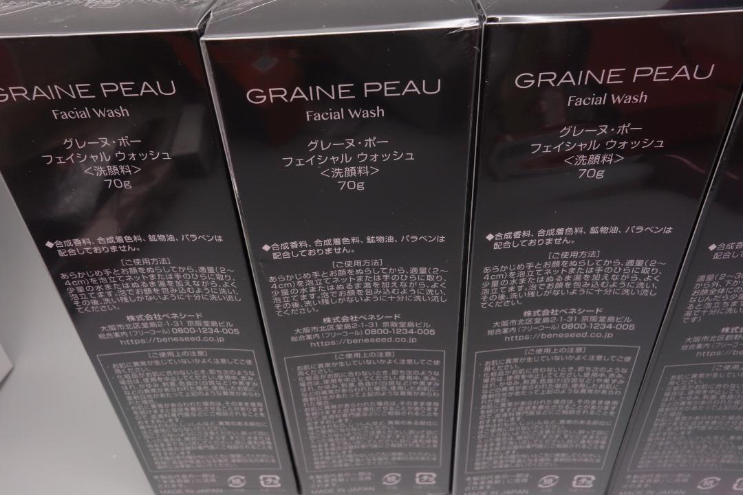 グレーヌポー フェイシャル　ウォッシュ　3個＆クレンジングW　2個
