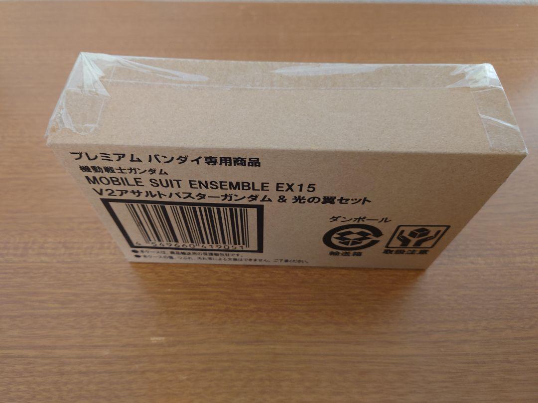 MOBILE SUIT ENSEMBLE　EX15 V2アサルトバスターガンダム
