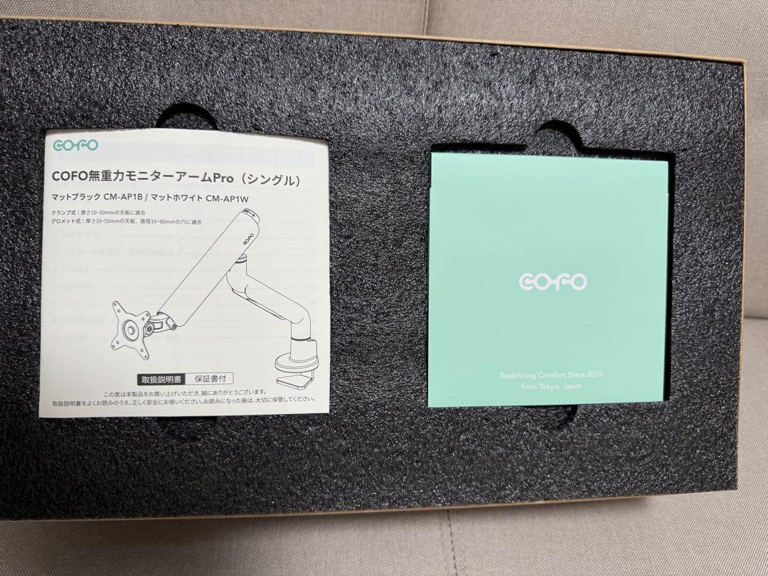 COFO無重力モニターアームPro ブラック