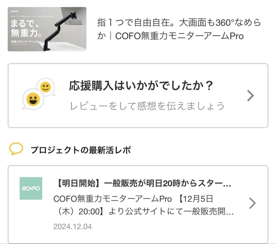 COFO無重力モニターアームPro ブラック