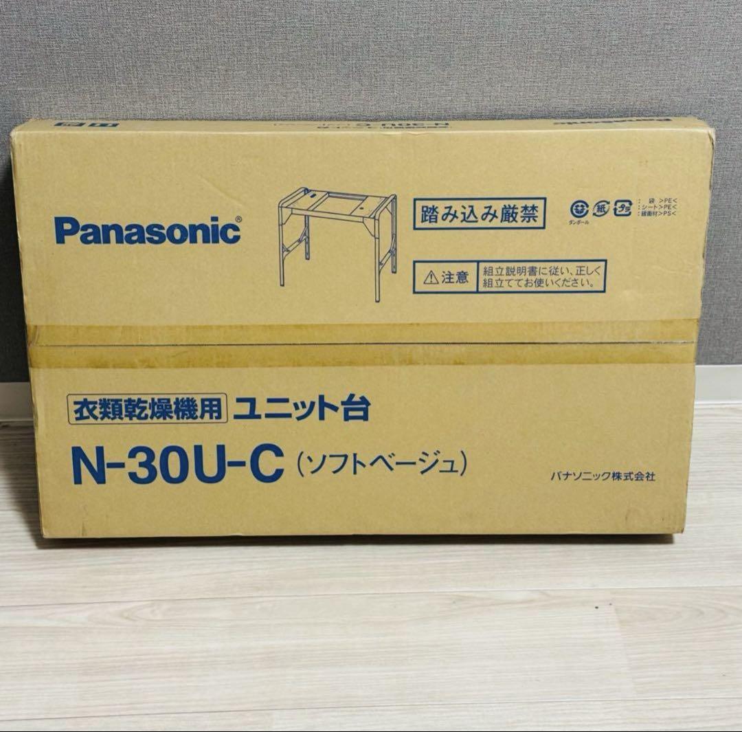 N-30U-C パナソニック 簡易ユニット台