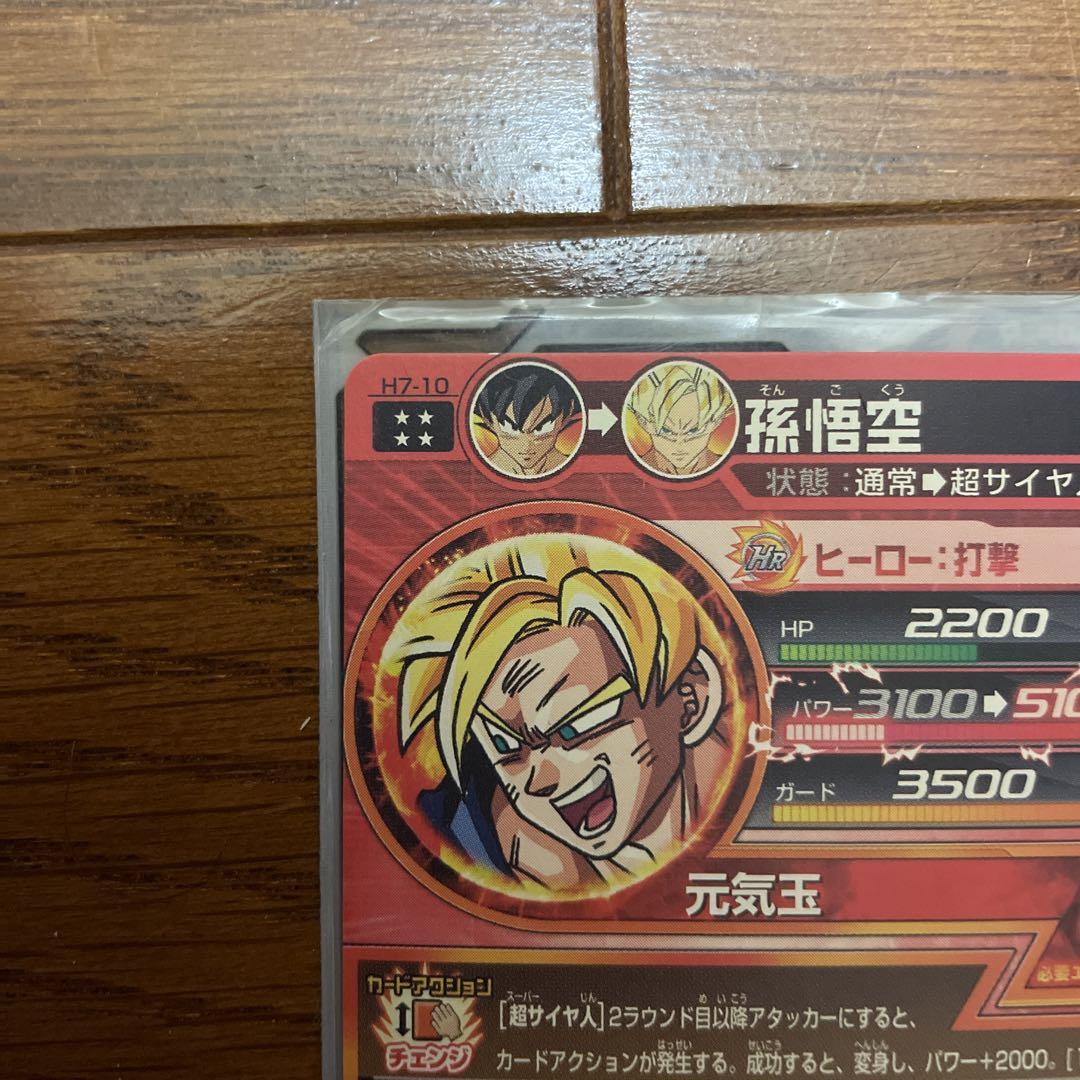 【超絶破格】ドラゴンボールヒーローズ　まとめ売り 超絶破格】ドラゴンボールヒーローズ まとめ売り