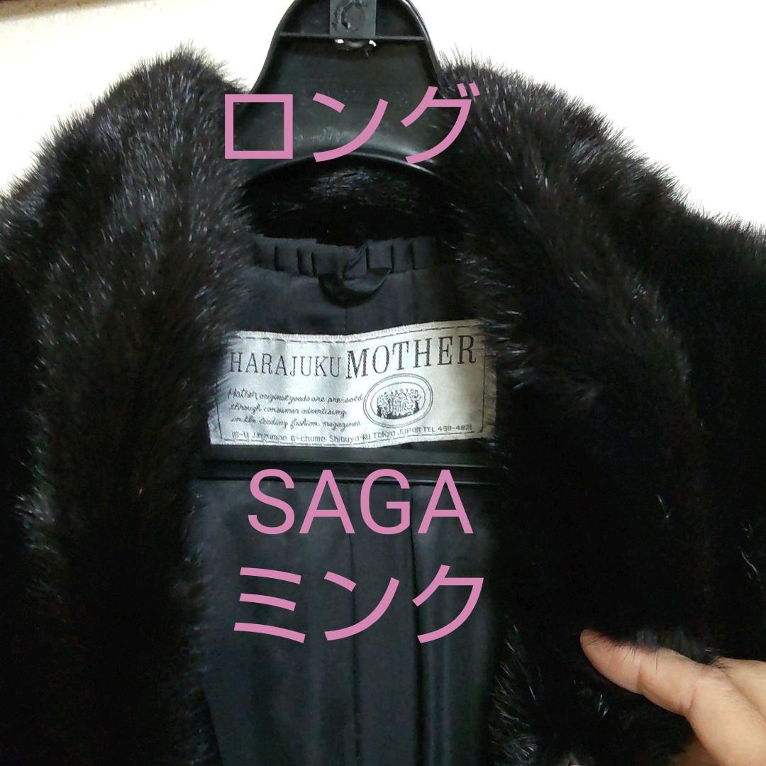 M夏セール開催中 MAX80%OFF!未使用 SAGA MINK ミンクロングコート フリーサイズ 毛皮/ファーコート ジャケット/アウターM¥15,774-beta.extraslice.com M夏セール開催中 MAX80%OFF!未使用 SAGA MINK ミンクロングコート フリーサイズ 毛皮/ファーコート ジャケット/アウターM¥15,774-beta.extraslice.com
